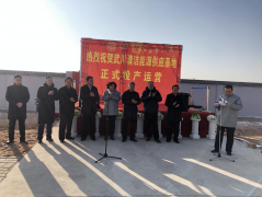 <b>武川清潔能源供應(yīng)基地項(xiàng)目LPG儲(chǔ)配站正式投產(chǎn)</b>